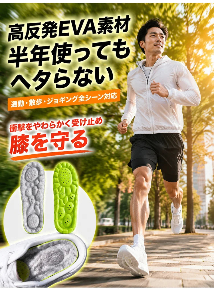衝撃吸収通気性抜群インソール