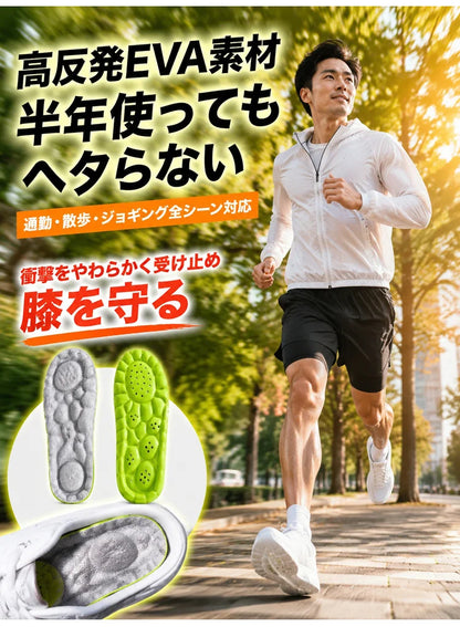 衝撃吸収通気性抜群インソール