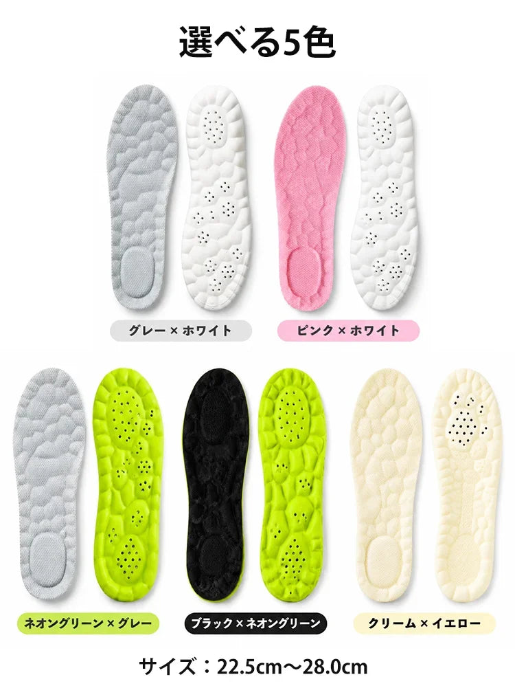 衝撃吸収通気性抜群インソール
