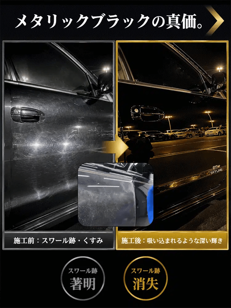 【トヨタ技術園裏技術】全車復活ナノ防弾コーティング剤
