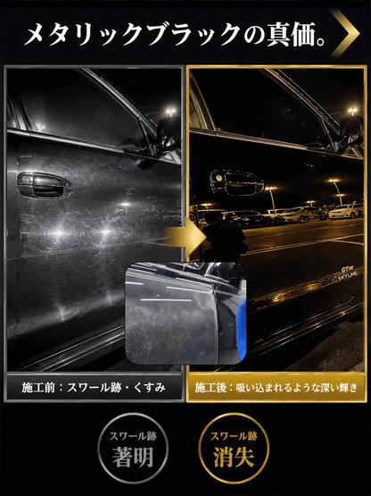 【トヨタ技術園裏技術】全車復活ナノ防弾コーティング剤