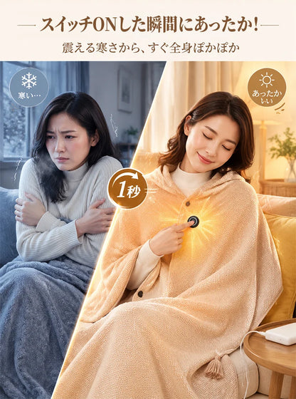 【USB給電・4WAY仕様】軽量約200gの着る電気毛布｜肩掛け・ひざ掛け・ベスト・昼寝用に使える洗濯機対応あったかブランケット