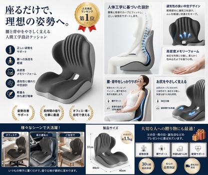 人間工学設計メモリーフォーム姿勢サポートクッション