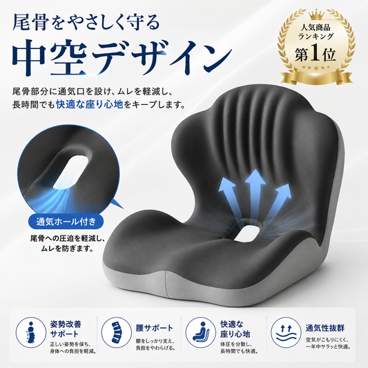 人間工学設計メモリーフォーム姿勢サポートクッション