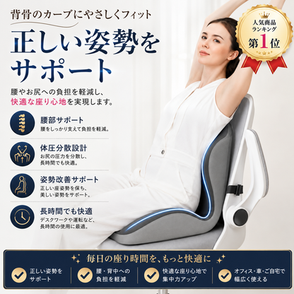 人間工学設計メモリーフォーム姿勢サポートクッション