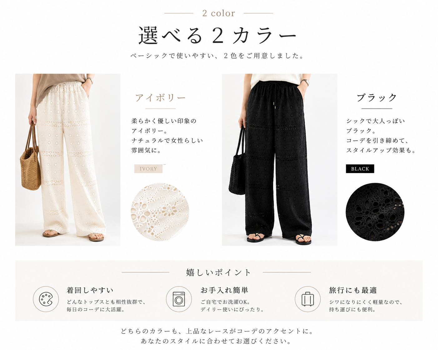 涼感カットワークレースワイドパンツ