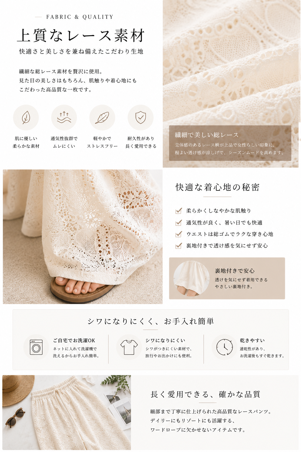涼感カットワークレースワイドパンツ