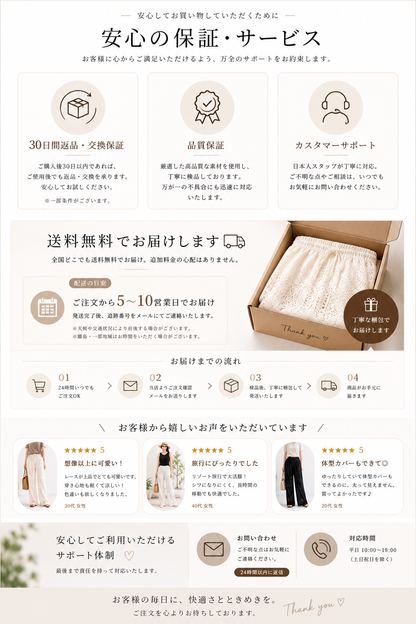 涼感カットワークレースワイドパンツ