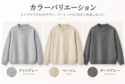 上品なボタンデザイン・やわらかニットプルオーバー