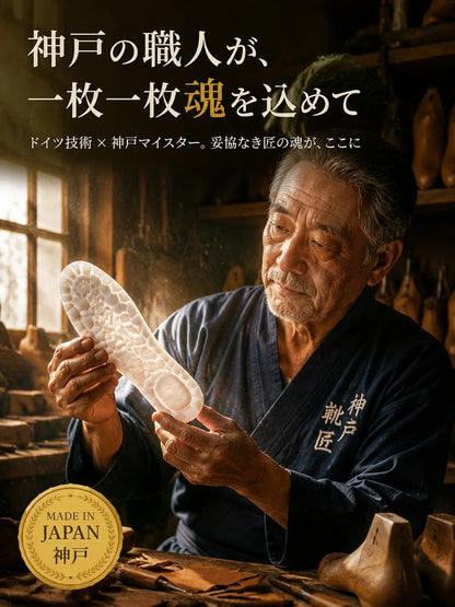 衝撃吸収通気性抜群インソール