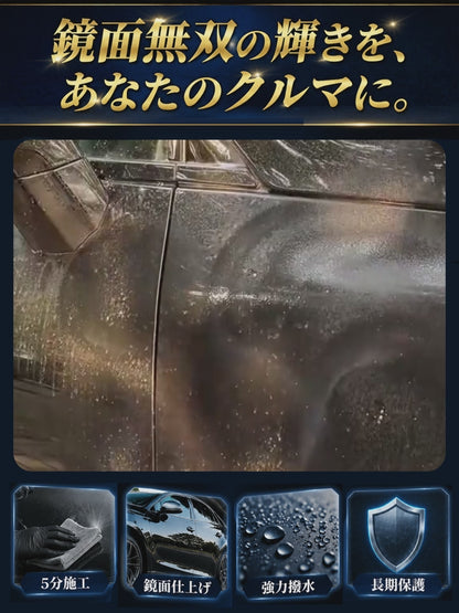 【トヨタ技術園裏技術】全車復活ナノ防弾コーティング剤
